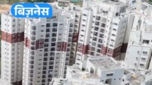ये शहर बनेगा रियल एस्टेट का नया 'किंग'