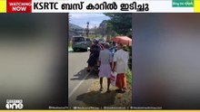 കോട്ടയത്ത് കെഎസ്ആർടിസി ബസ് കാറിലിടിച്ച് അപകടം..