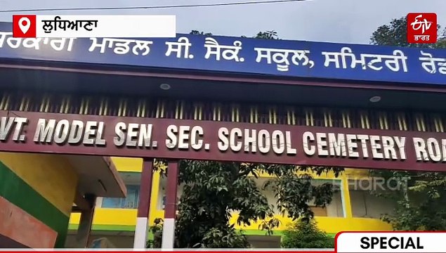 ਪੰਜਾਬ ਦੇ ਸਰਕਾਰੀ ਸਕੂਲਾਂ ਦੀ ਪੂਰੇ ਭਾਰਤ 'ਚ ਬੱਲੇ ਬੱਲੇ, ਦੂਜੇ ਸਥਾਨ ਉੱਤੇ ਪਹੁੰਚਿਆ ਸੂਬਾ,ਪੜ੍ਹੋ ਪੂਰੀ ਖ਼ਬਰ
