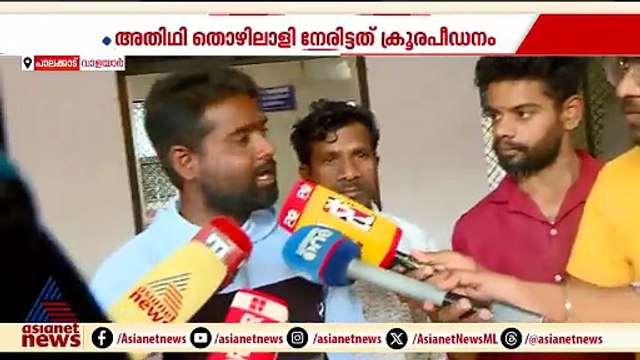 വാളയാർ ആൾക്കൂട്ടക്കൊല; അതിഥി തൊഴിലാളി നേരിട്ടത് ക്രൂരപീഡനം