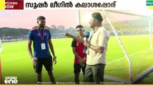 കണ്ണൂർ VS തൃശൂർ.. സൂപ്പർ ലീഗ് രാജാക്കൻമാരെ ഇന്നറിയാം..