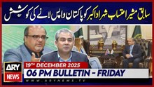 Pakistan seeks UK extradition of Shahzad Akbar | ARY News 6 PM Bulletin | 19th Dec 2025