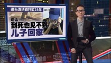 误信“领钱业务员”招聘广告   少年成诈骗集团“车手”