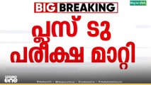 നാളെ നടക്കാനിരിക്കുന്ന പ്ലസ് ടു ഹിന്ദി പരീക്ഷ മാറ്റി..