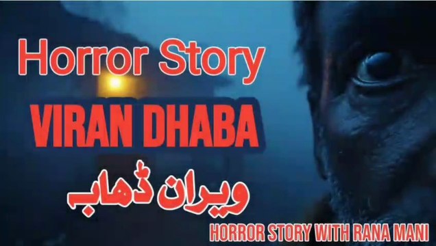 ❝دسمبر کی سرد رات اور ویران ڈھابہ | سچی خوفناک کہانی جو ایمان کی طاقت دکھا دے❞