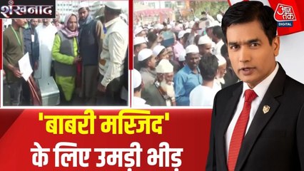 मुर्शिदाबाद में जुमे पर उमड़ी भीड़, बाबरी मस्जिद के लिए दूर-दूर से ईंट लेकर पहुंचे लोग