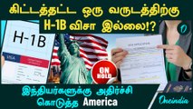 US Visa Crisis | H-1B Visa Holders Stuck in India? | Visa Interviews Postponed to October 2026