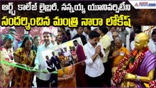 ఆర్ట్స్ కాలేజ్ లైబ్రరీ, నన్నయ్య యూనివర్సిటీని సందర్శించిన Minister Nara Lokesh  Asianet News Telugu