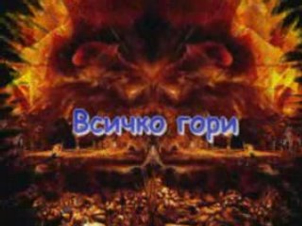 Everything burns