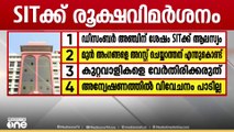 ഡിസംബര്‍ അഞ്ചിന് ശേഷം എസ്‌ഐടി ആലസ്യത്തിൽ; സ്വർണക്കൊള്ളകേസിൽ രൂക്ഷ വിമർശനവുമായി ഹൈക്കോടതി