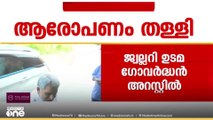 വിസി നിയമനത്തിലെ സമവായത്തിലെ  ആരോപണങ്ങൾ തള്ളി സിപിഎം