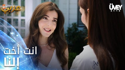 زوجة الأب - الحلقة 10 - ليلى تعتذر من سراب