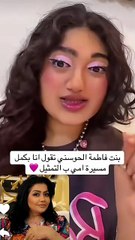 ابنة فاطمة الحوسني تتصدر الترند في اول ظهور لها