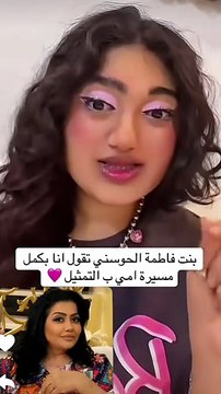 ابنة فاطمة الحوسني تتصدر الترند في اول ظهور لها