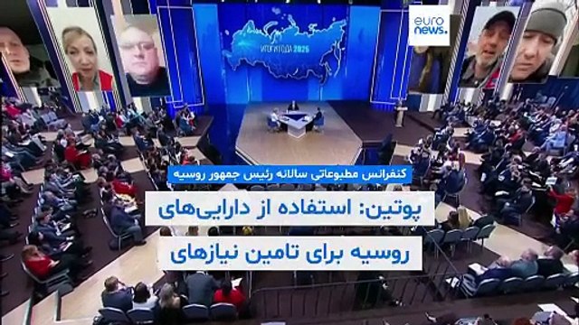 همدلی پوتین با ترامپ در نطق سالانه؛ رئیس جمهور روسیه: یک پنجم خاک اوکراین را ندهند جنگ ادامه می‌یابد