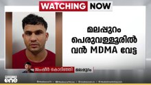 മലപ്പുറം പെരുവള്ളൂർ കാക്കതടത്തിൽ വൻ എംഡിഎംഎ വേട്ട; പെരുവള്ളൂർ സ്വദേശികൾ പിടിയിൽ