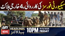 North Waziristan - Security Forces in Action | ARY News 10 PM Headlines | 19th Dec 2025