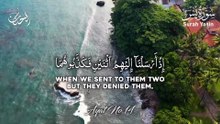 Surah Yasin (Yaseen) Recitation With English Translstion