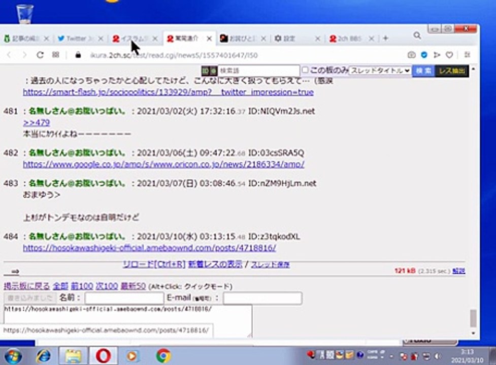 AG_20210310_細川茂樹関連①