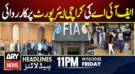FIA Immigration Action at Karachi Airport | ARY News 11 PM Headlines | 19th Dec 2025