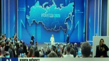 Pdte. Vladímir Putin realizó conferencia de prensa anual con medios nacionales e internacionales