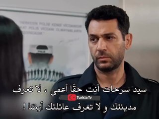 مسلسل ورود وذنوب الحلقة 4 مترجمة اعلان