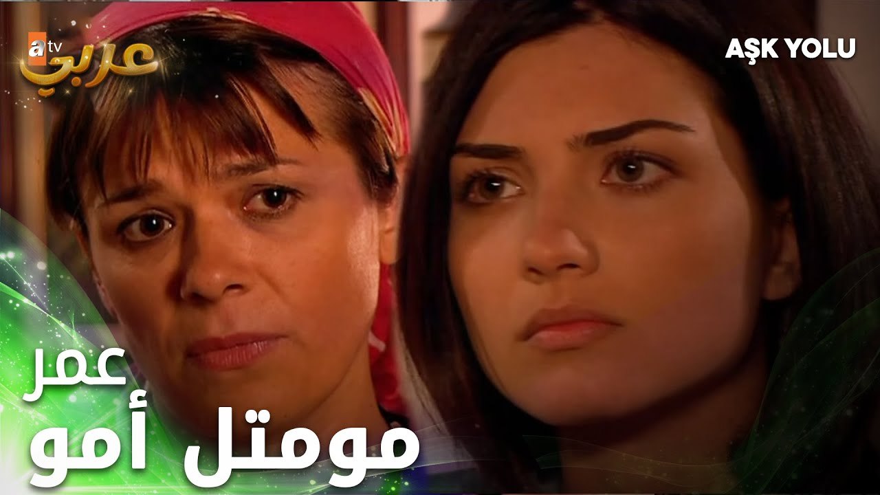 عمر ليس ابن نيجارا الحقيقي - فيلم طريق الحب