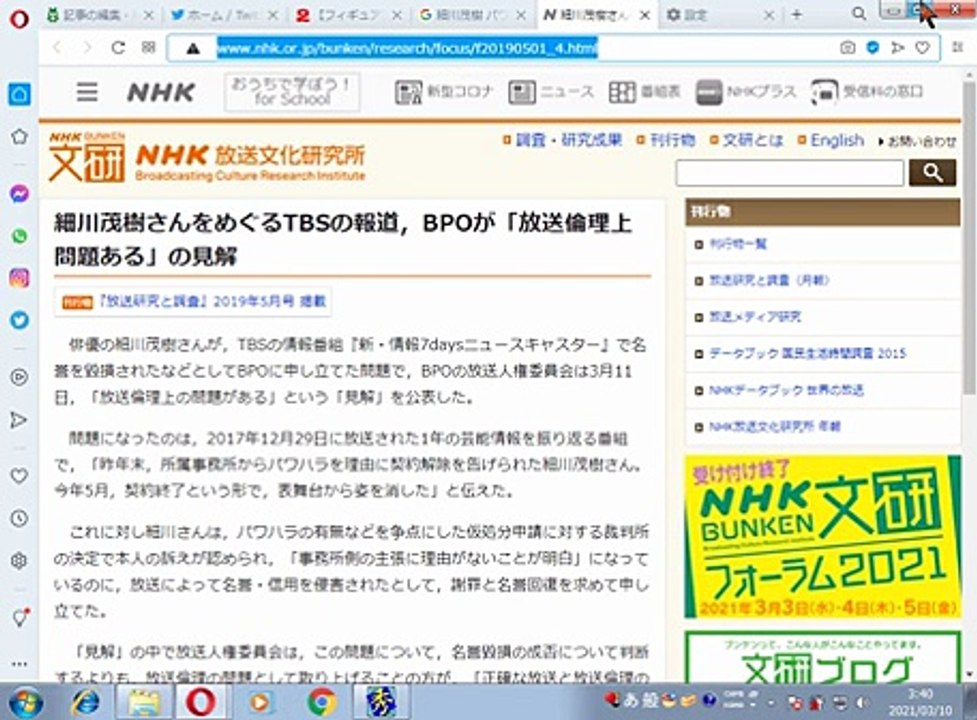 AG_20210310_細川茂樹関連②