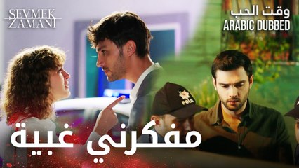 وقت الحب | مقطع من الحلقة 27 | Sevmek Zamanı | فيروزة تطلب المساعدة من كغان بعد اعتقال فرياد