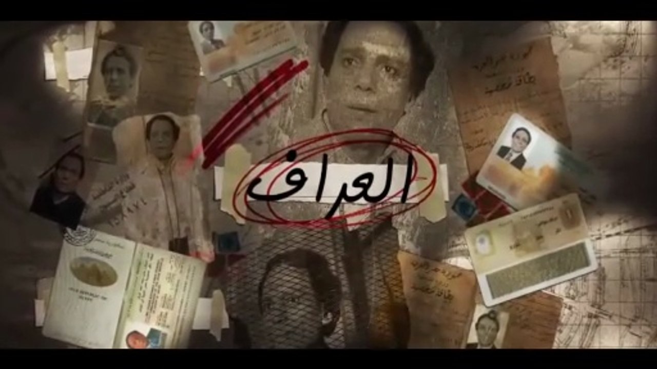 مسلسل العراف - الحلقة 7 السابعة - بطولة عادل امام