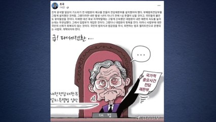 조국 "대법원 예규 뒷북...윤 기소 전 내란재판부 설치했어야" / YTN