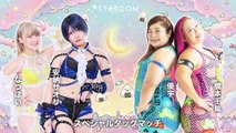 Natsupoi & Saori Anou vs. Chihiro Hashimoto & Yuu (STARDOM 2025.12.18)
