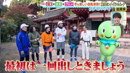 ラヴィット！ 2025年12月19日放送 Ep2095 青春サイクリング部in滋賀県