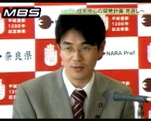MBS 高山ニュータウン計画PT発足2008-5-26
