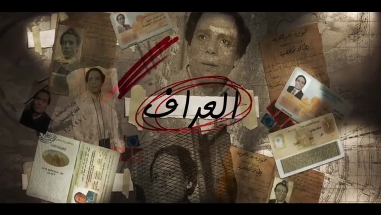 مسلسل العراف - الحلقة 8 الثامنة - بطولة عادل امام