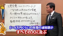 【速報】年収の壁  178万円に引き上げで合意 皆さんの手取りが増える！ 玉木雄一郎が感謝！