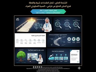 أنظمة إدارة السلامة ٦