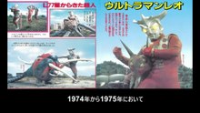 ウルトラマンレオ  番組解説と最終回  Program Guide and Final Episode for Ultraman Leo