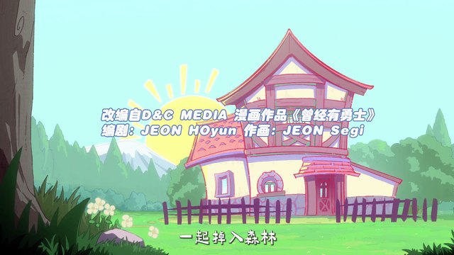 曾经有勇士 第10话