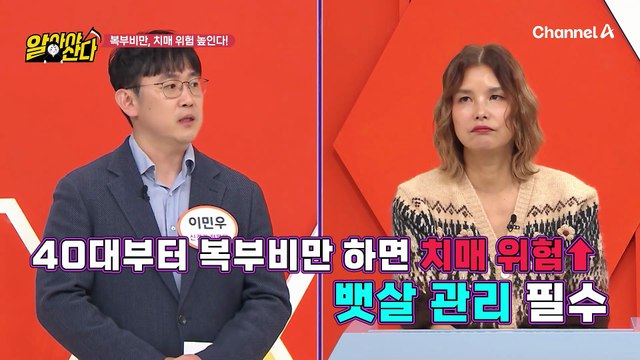 치매 위험을 높이는 복부비만?! 뱃살 관리는 선택이 아닌 필수!