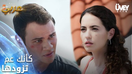 زوجة الأب - الحلقة 14 - نصيحة نيسان لإيجة