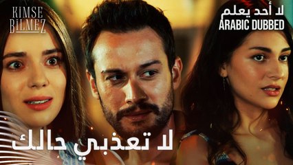 لا أحد يعلم | مقطع من الحلقة 29  | Kimse Bilmez | غيرة دويغو على طيّار من إيزجي