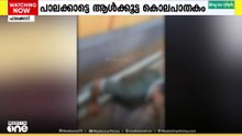 അട്ടപ്പള്ളത്ത് ഇതര സംസ്ഥാന തൊഴിലാളിയെ മർദ്ദിച്ച് കൊലപെടുത്തിയ സംഭവം; കൂടുതൽ അറസ്റ്റ് ഇന്ന്..