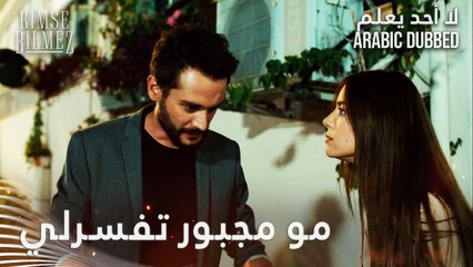 لا أحد يعلم | مقطع من الحلقة 32  | Kimse Bilmez | دويغو تخاصم طيّار