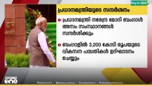 പ്രധാനമന്ത്രി നരേന്ദ്ര മോദി ബംഗാൾ, അസം സംസ്ഥാനങ്ങൾ സന്ദർശിക്കും..