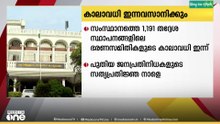 സംസ്ഥാനത്തെ തദ്ദേശ സ്ഥാപനങ്ങളിലെ ഭരണസമിതികളുടെ കാലാവധി ഇന്ന് അവസാനിക്കും..