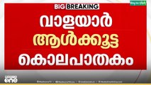 വാളയാറിലെ ആൾക്കൂട്ട മർദനം;  കേസിലെ പ്രതികൾ റിമാൻഡിൽ