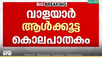 വാളയാറിലെ ആൾക്കൂട്ട മർദനം;  കേസിലെ പ്രതികൾ റിമാൻഡിൽ