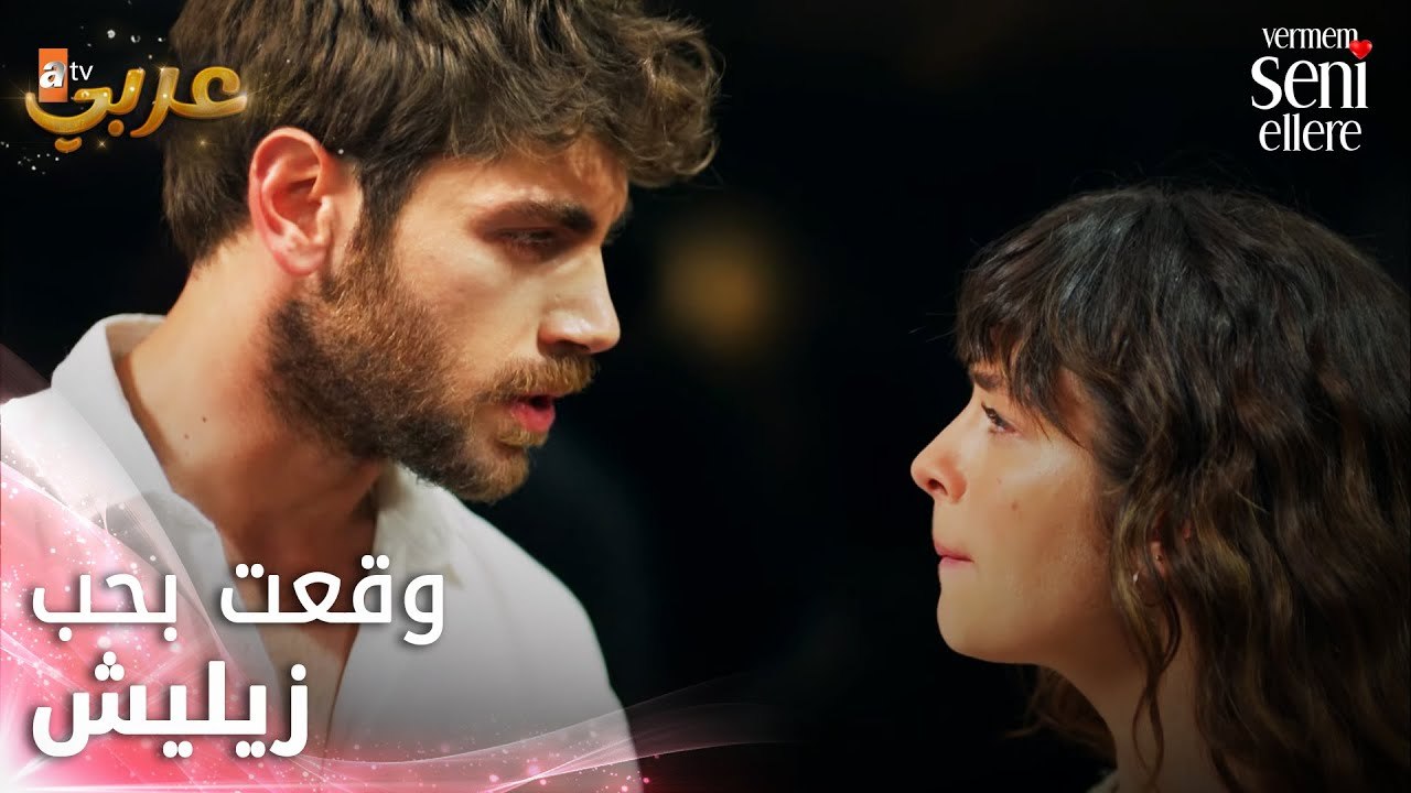 أنا قدران اتذكر كل شي - الحلقة 41 - لن أعطيك للغريب