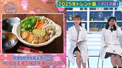 【森本茉莉_宮地すみれ】カンニング竹山のイチバン研究所_#1151
